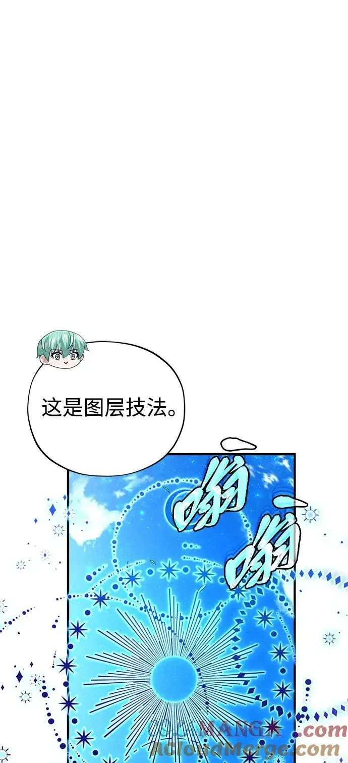 《66666年后复活的黑魔法师》第124话 继承下来的意志图73