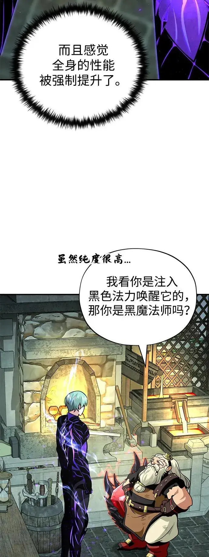 《66666年后复活的黑魔法师》第124话 继承下来的意志图8