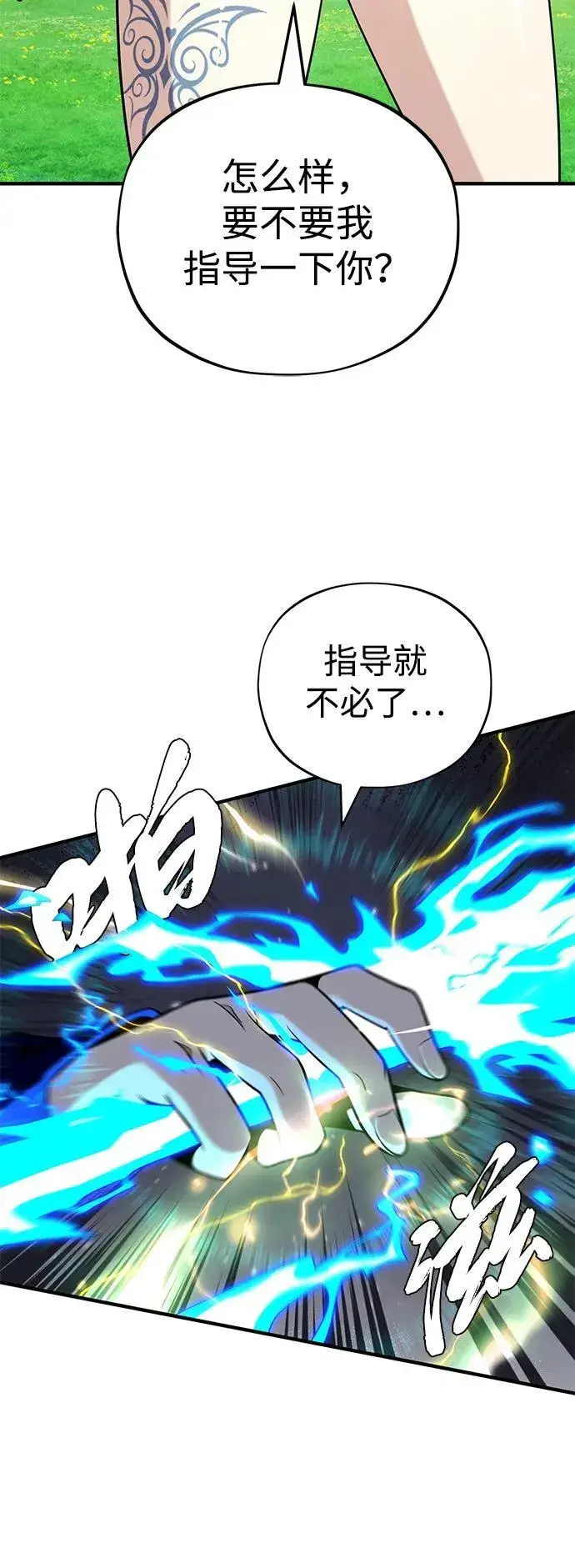 《66666年后复活的黑魔法师》第124话 继承下来的意志图89