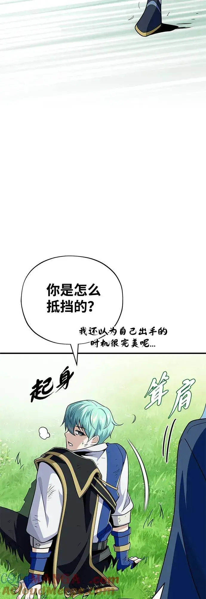 《66666年后复活的黑魔法师》第125话 巡回对练图10