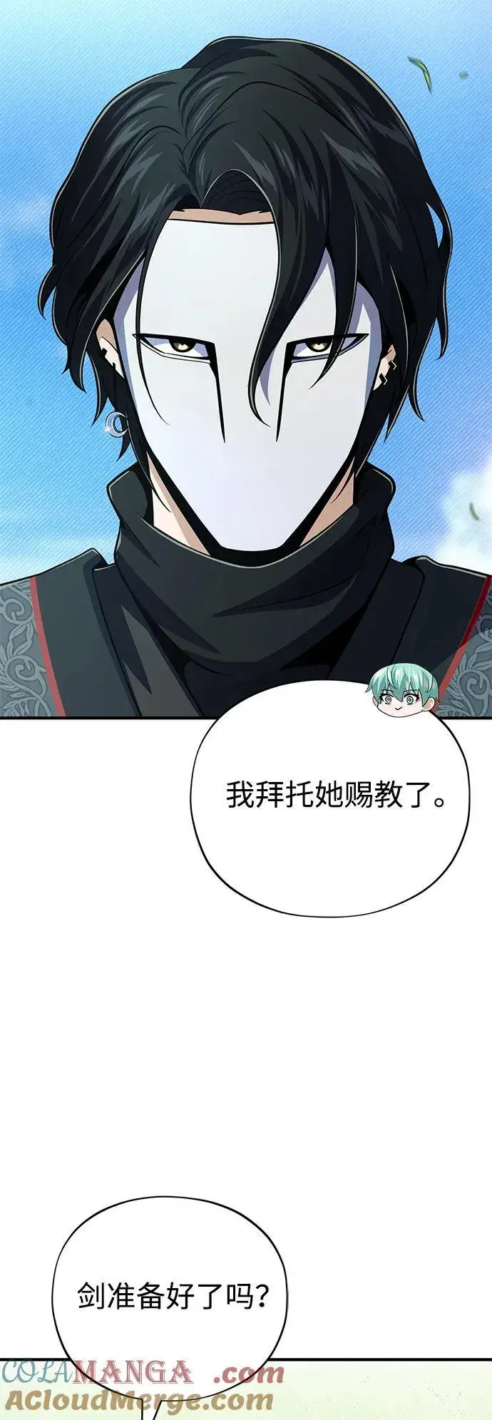 《66666年后复活的黑魔法师》第125话 巡回对练图25