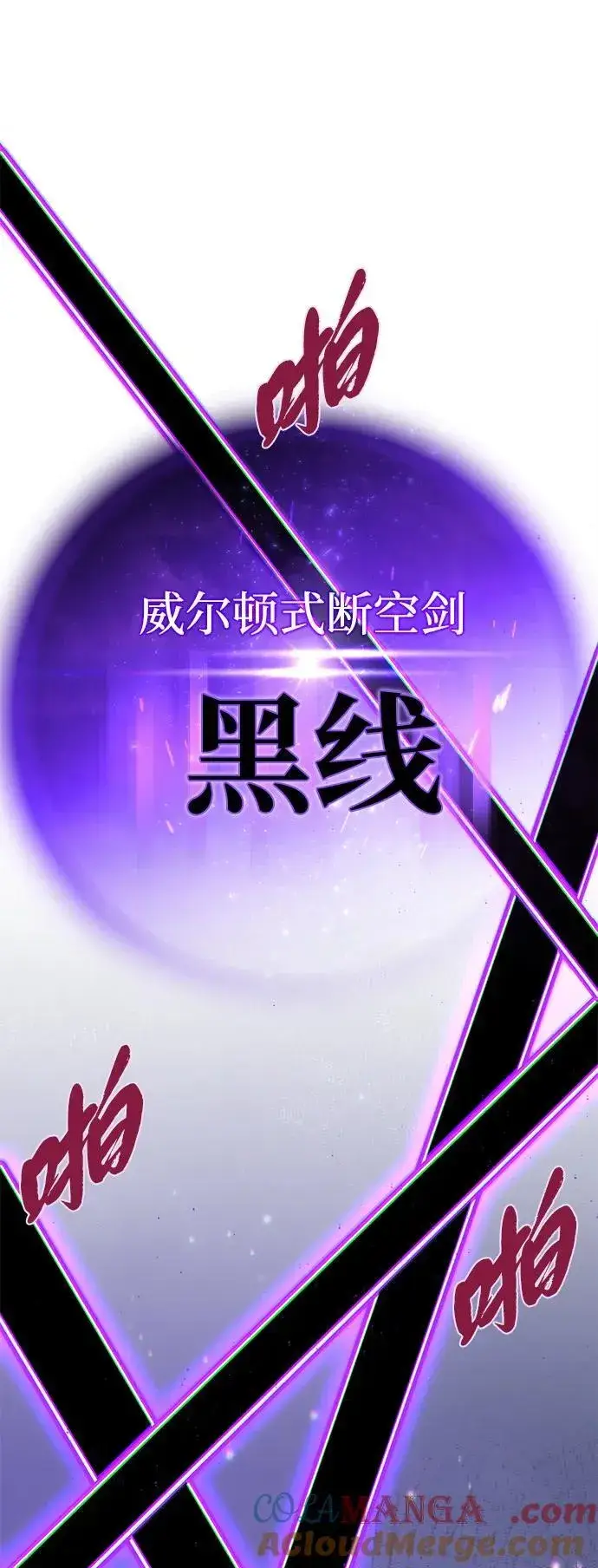 《66666年后复活的黑魔法师》第125话 巡回对练图43