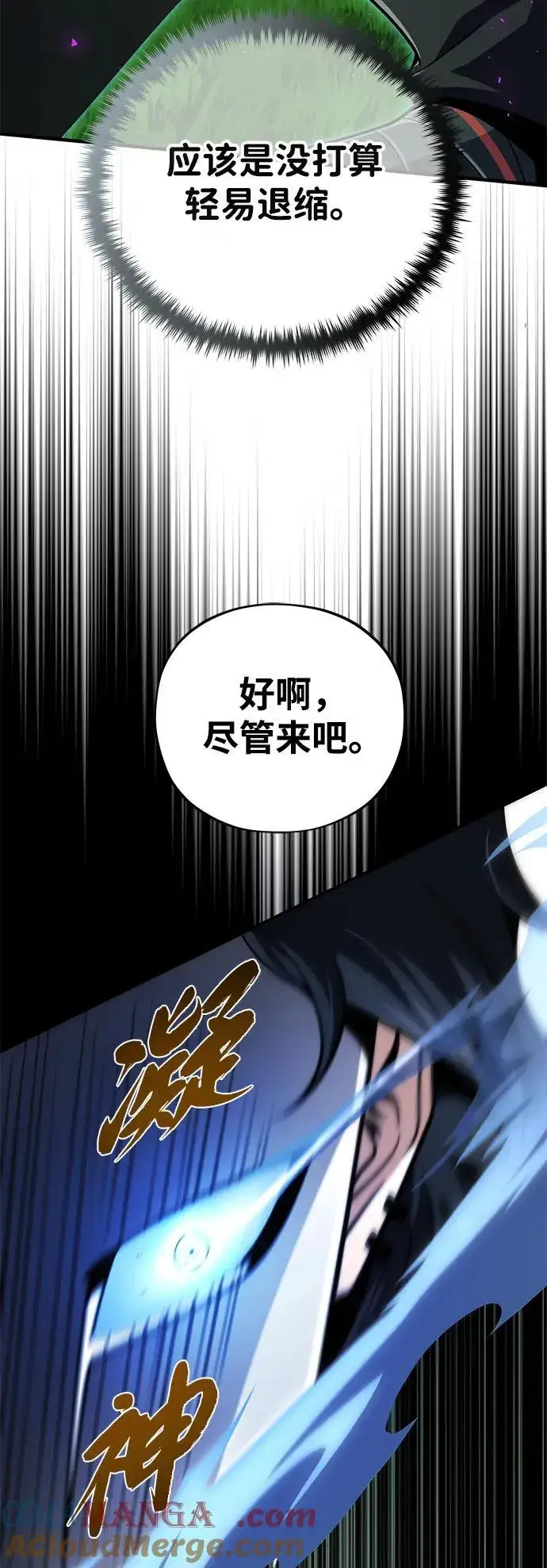 《66666年后复活的黑魔法师》第125话 巡回对练图52