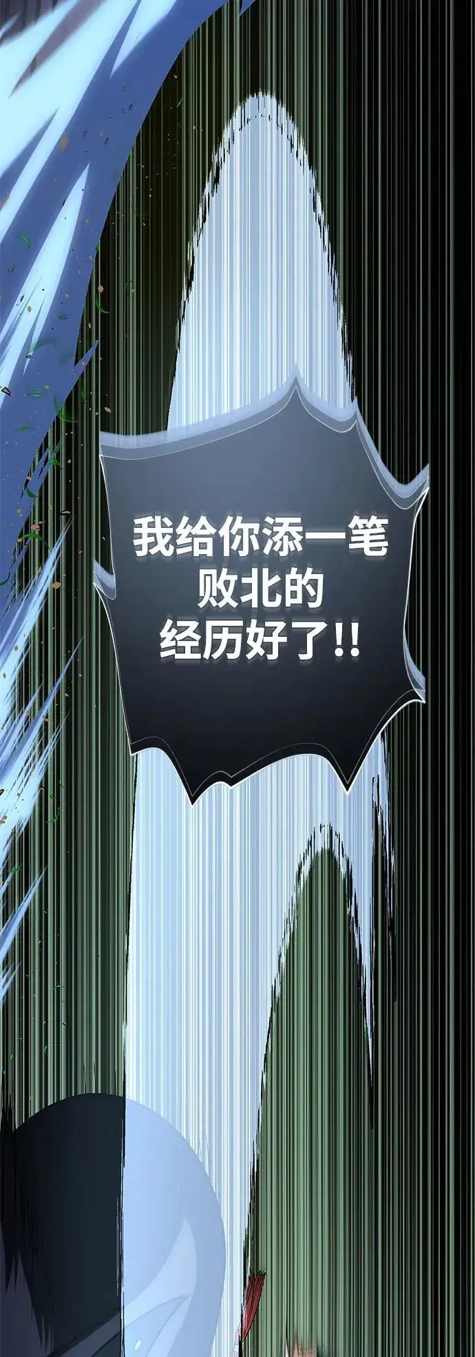 《66666年后复活的黑魔法师》第125话 巡回对练图53