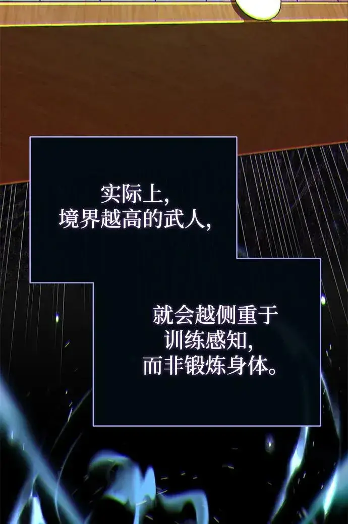 《66666年后复活的黑魔法师》第125话 巡回对练图63