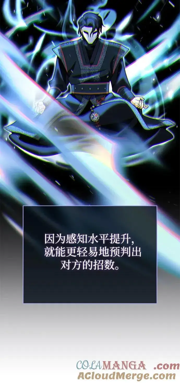 《66666年后复活的黑魔法师》第125话 巡回对练图64