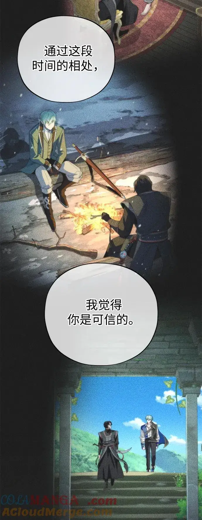 《66666年后复活的黑魔法师》第125话 巡回对练图70