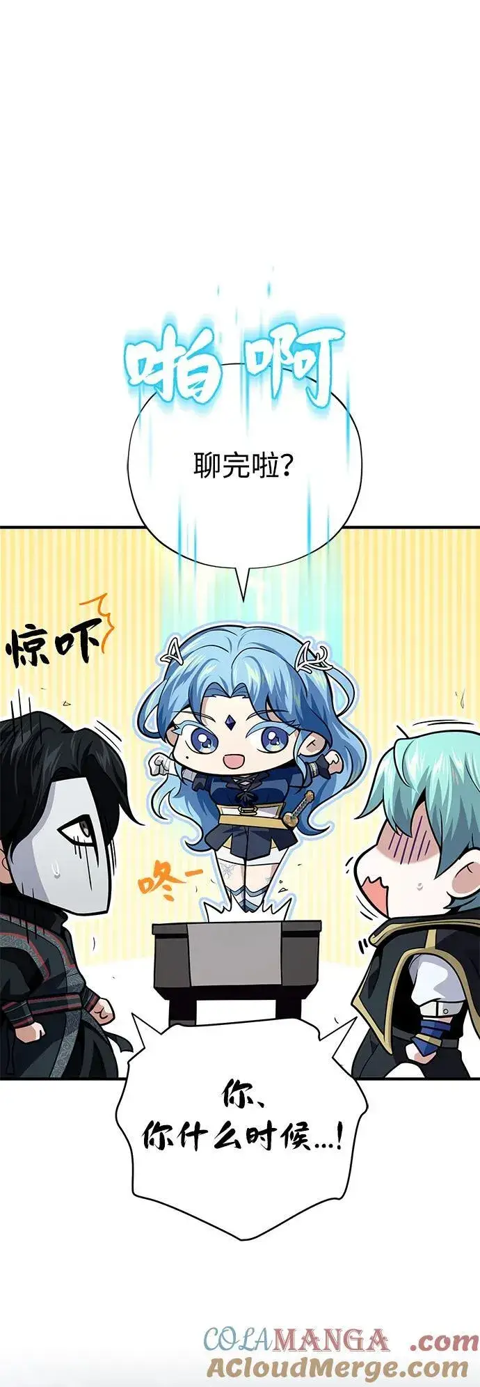 《66666年后复活的黑魔法师》第125话 巡回对练图76