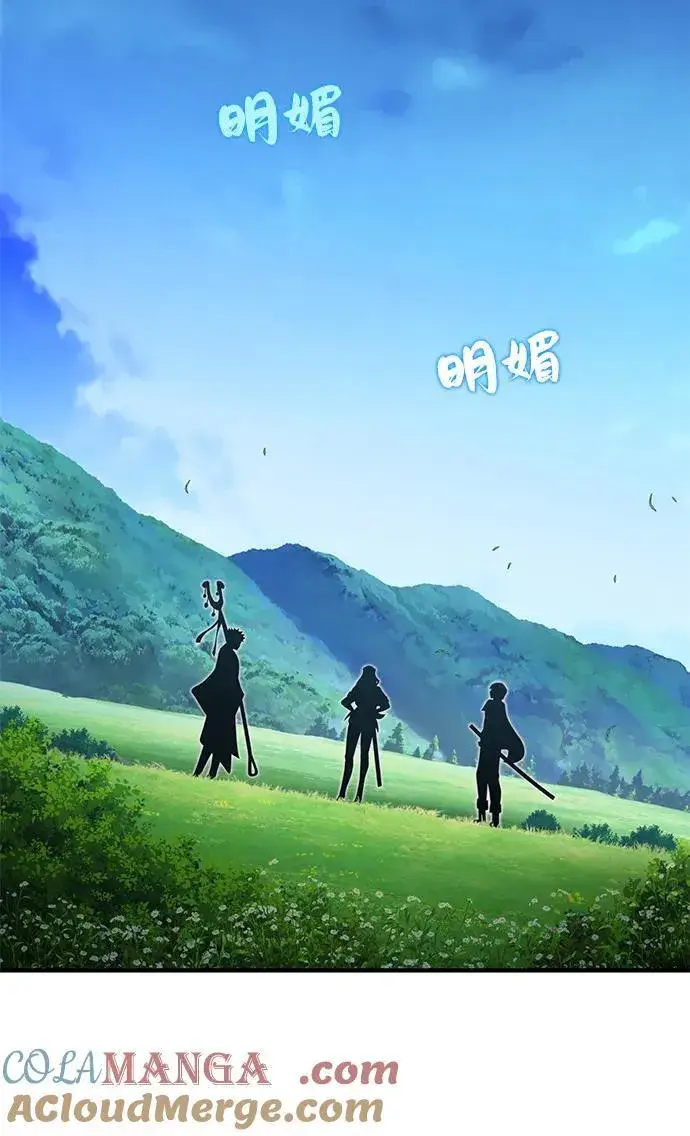 《66666年后复活的黑魔法师》第125话 巡回对练图79