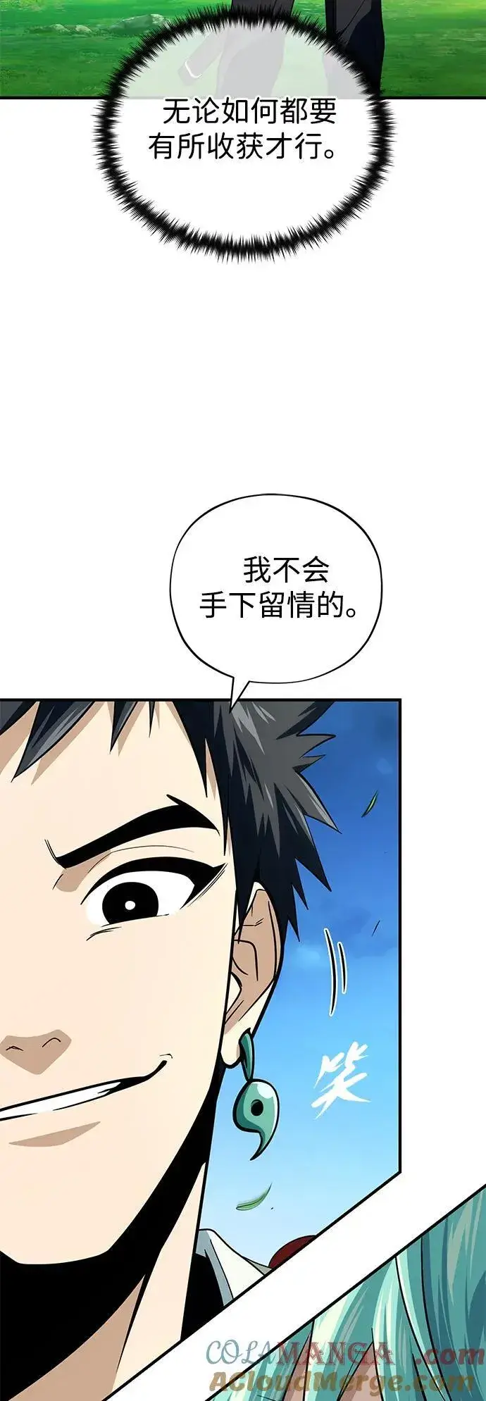 《66666年后复活的黑魔法师》第125话 巡回对练图82