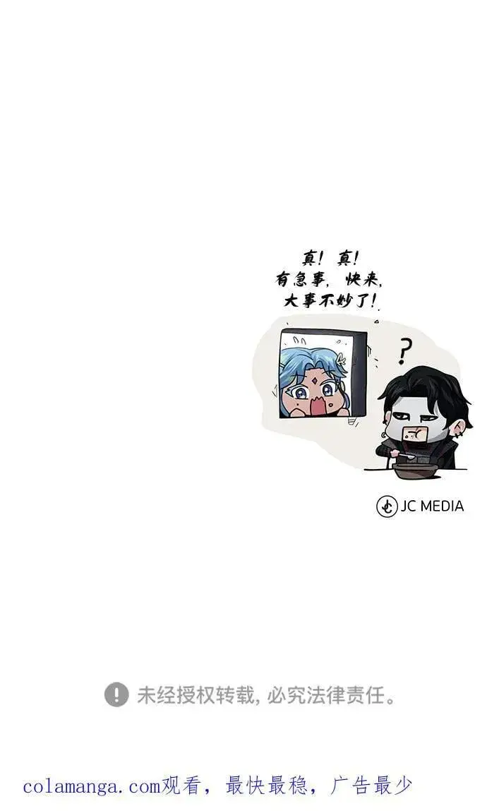 《66666年后复活的黑魔法师》第125话 巡回对练图92