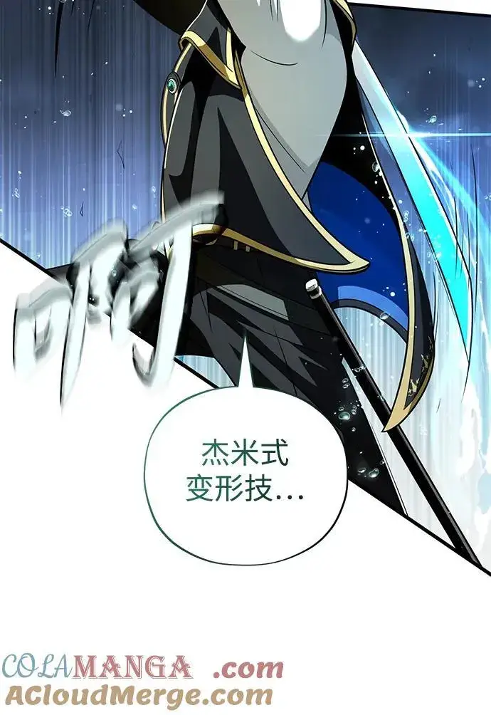 《66666年后复活的黑魔法师》第126话 权能图16