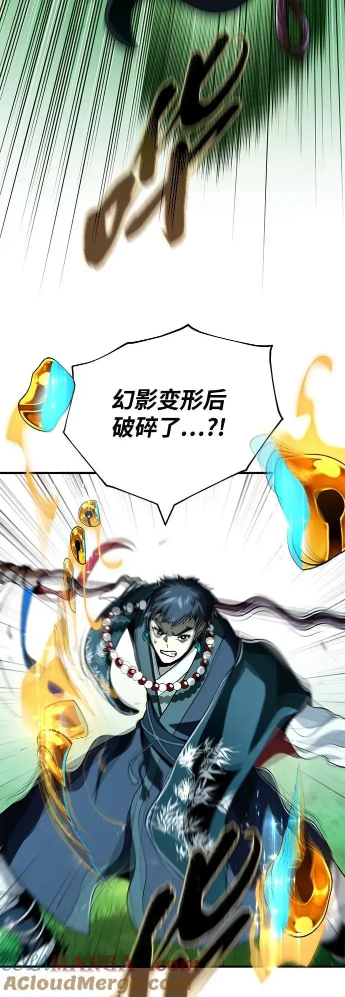 《66666年后复活的黑魔法师》第126话 权能图19
