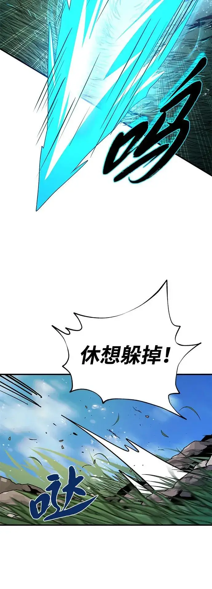 《66666年后复活的黑魔法师》第126话 权能图21