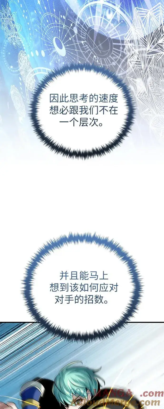 《66666年后复活的黑魔法师》第126话 权能图28