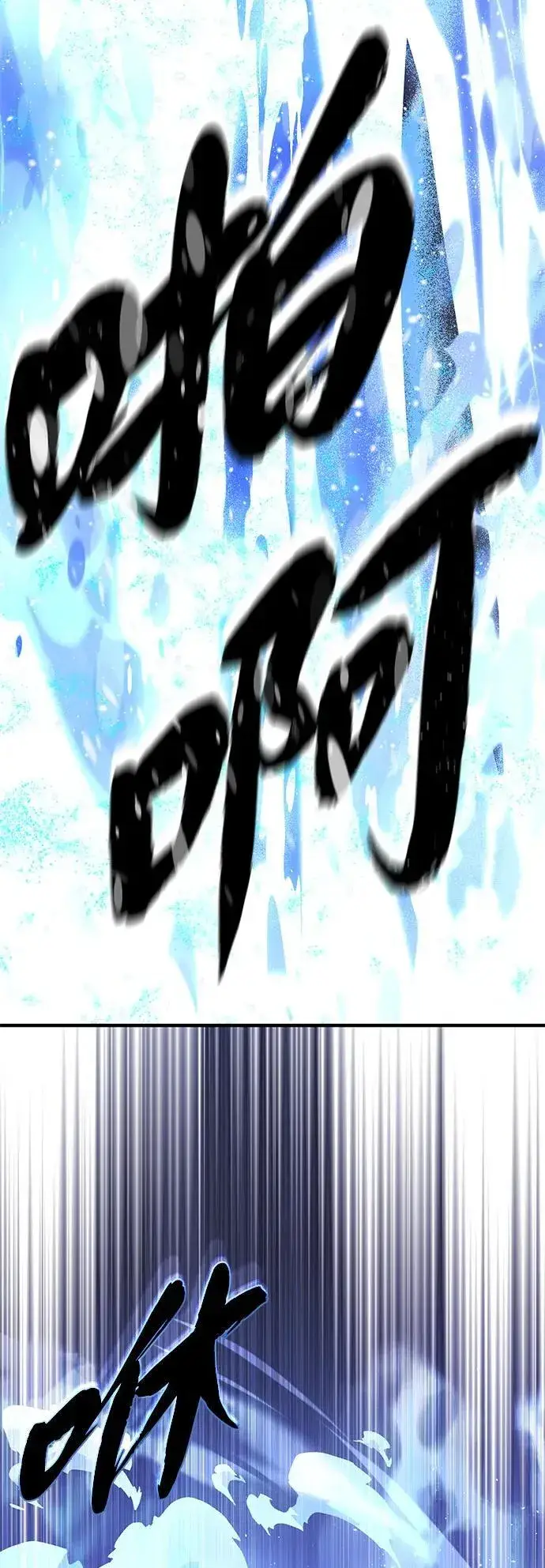 《66666年后复活的黑魔法师》第126话 权能图36