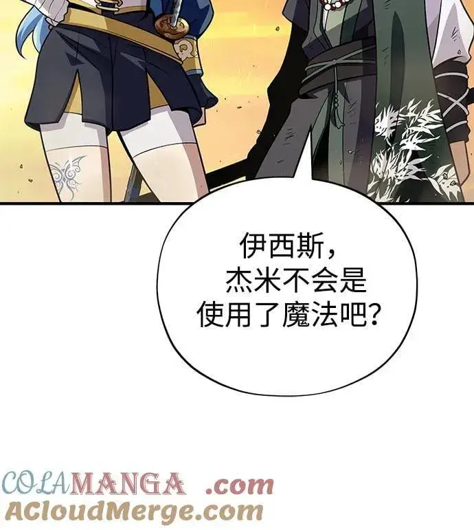 《66666年后复活的黑魔法师》第126话 权能图46