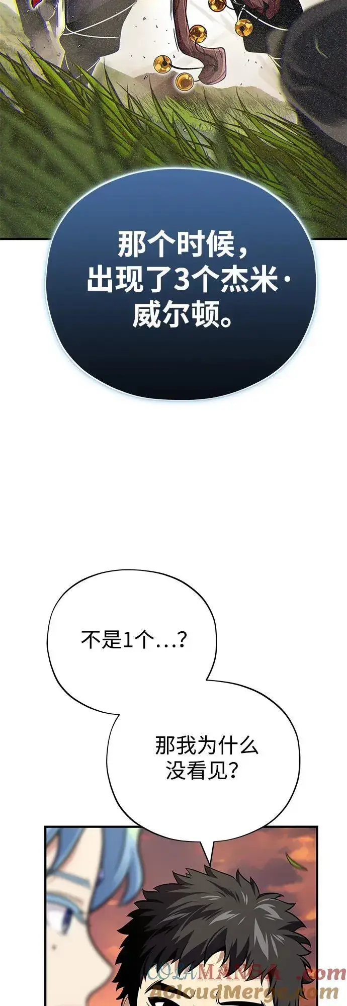 《66666年后复活的黑魔法师》第126话 权能图49