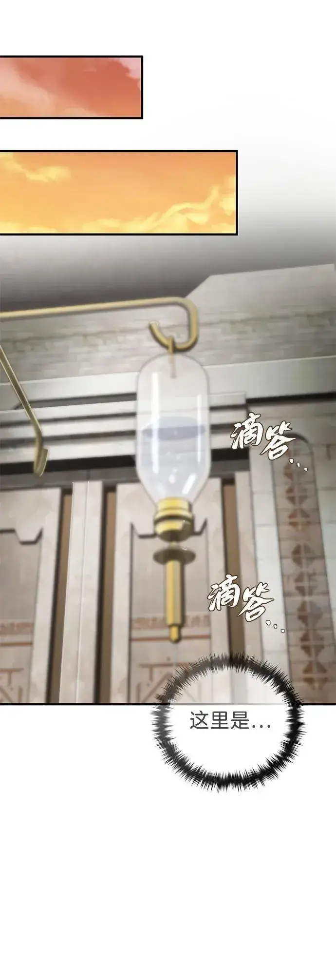 《66666年后复活的黑魔法师》第126话 权能图56