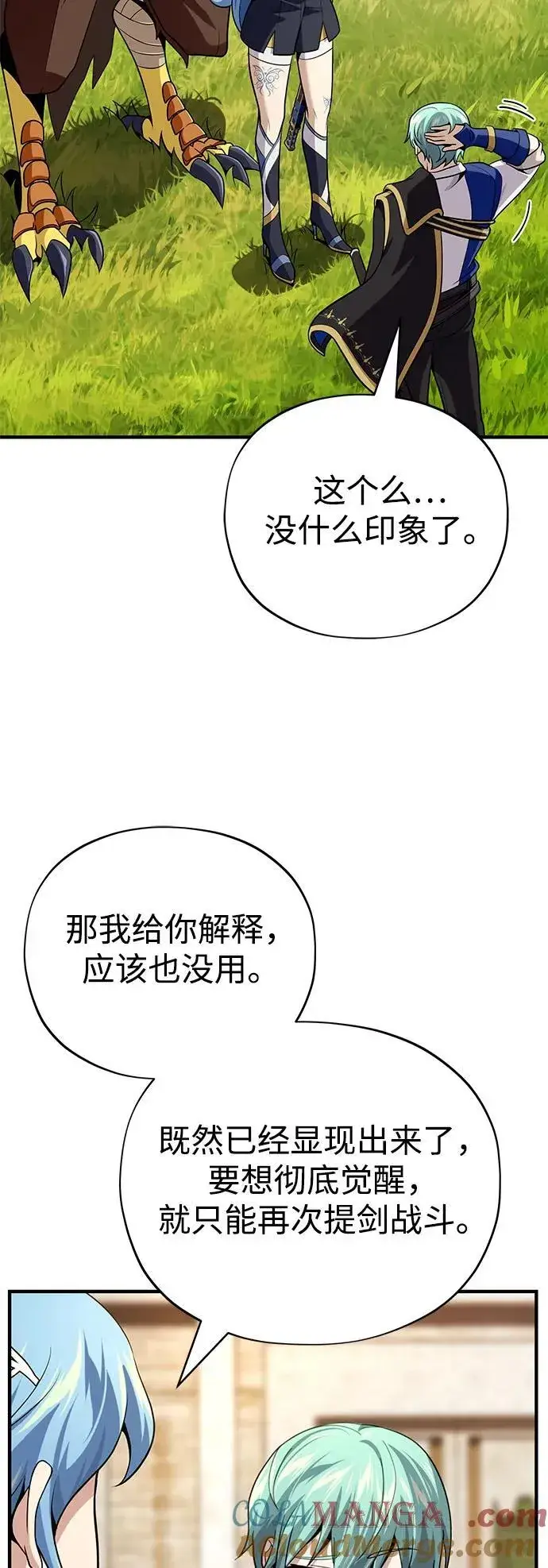 《66666年后复活的黑魔法师》第126话 权能图67