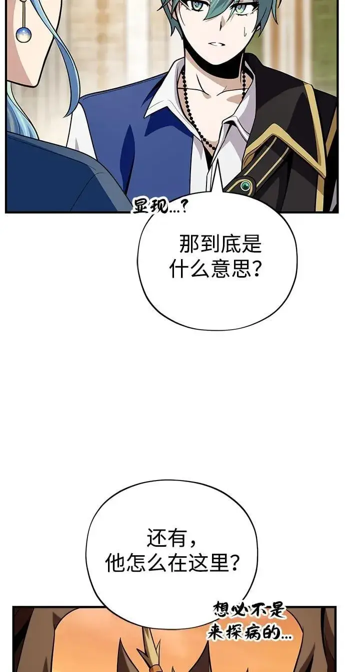 《66666年后复活的黑魔法师》第126话 权能图68