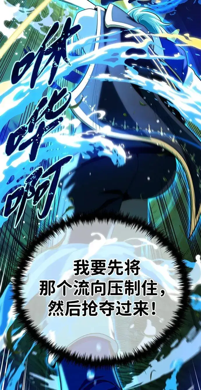 《66666年后复活的黑魔法师》第126话 权能图8