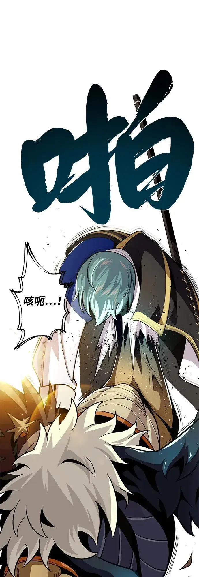 《66666年后复活的黑魔法师》第126话 权能图80