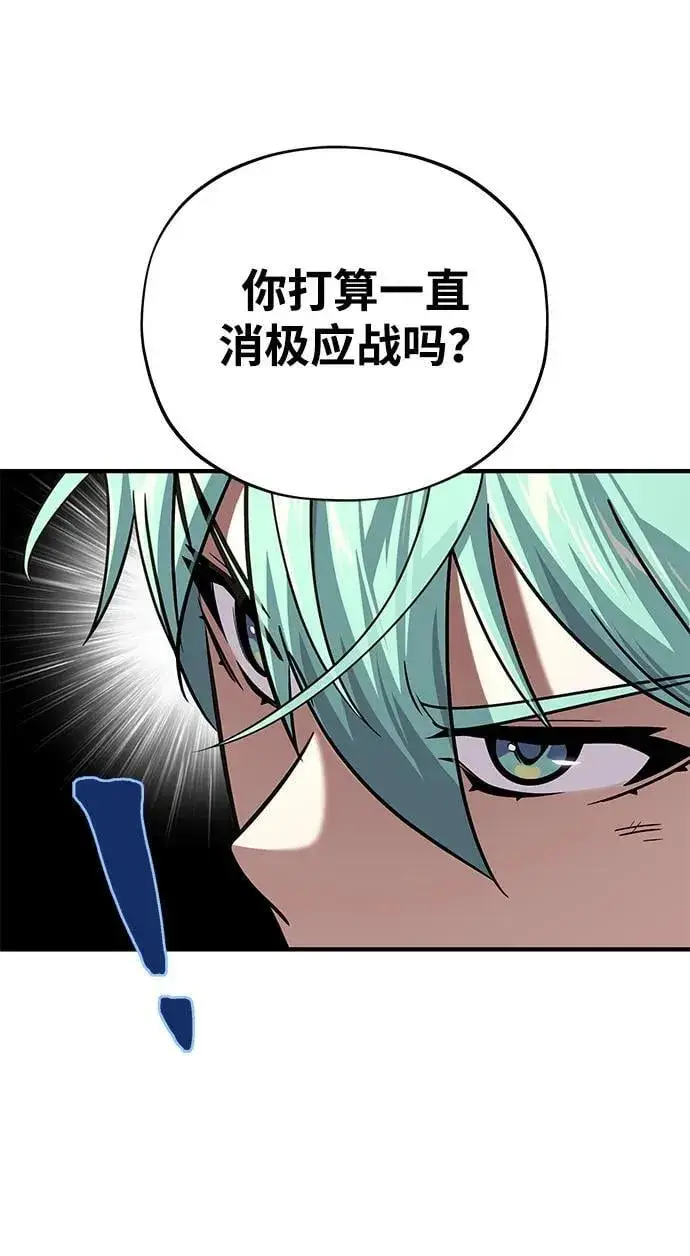 《66666年后复活的黑魔法师》第126话 权能图83