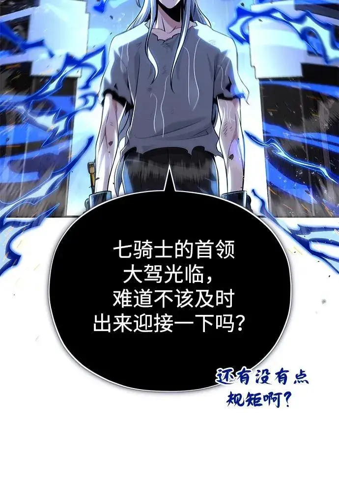 《66666年后复活的黑魔法师》第127话 未来漫步者图103