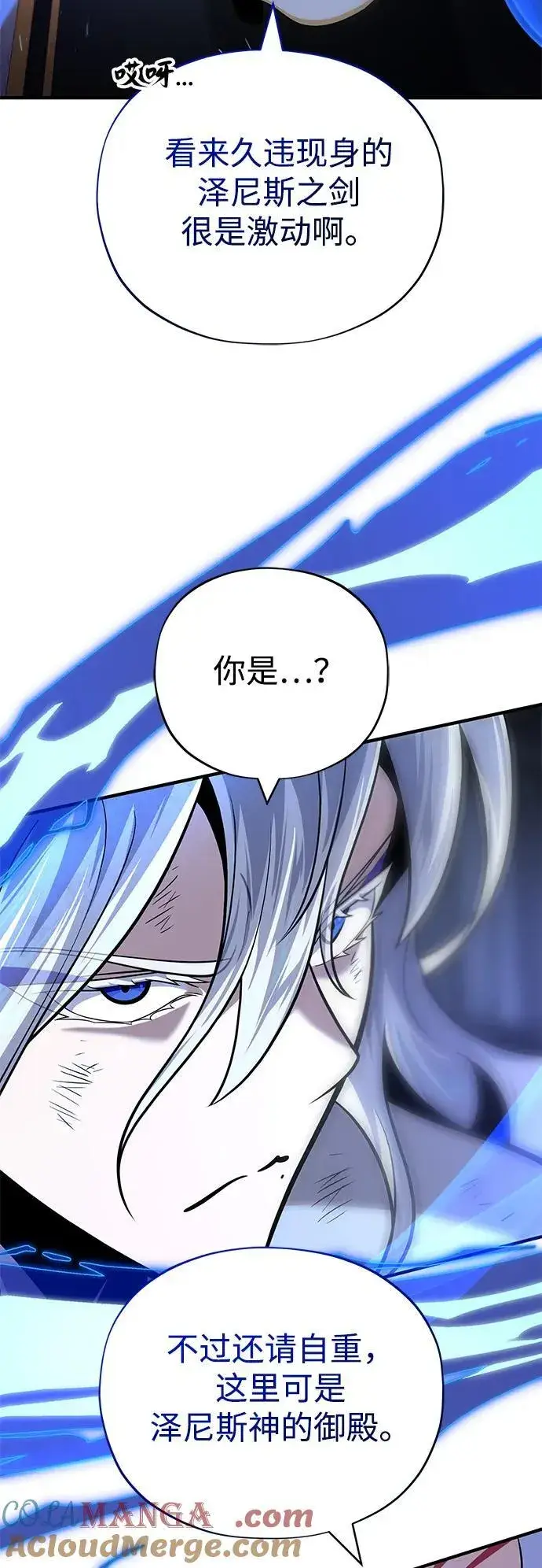《66666年后复活的黑魔法师》第127话 未来漫步者图105