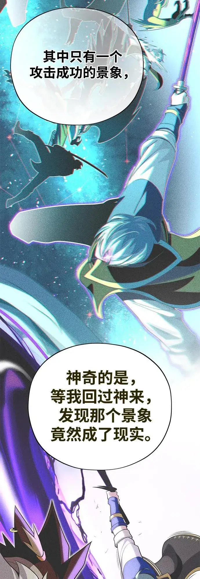 《66666年后复活的黑魔法师》第127话 未来漫步者图11