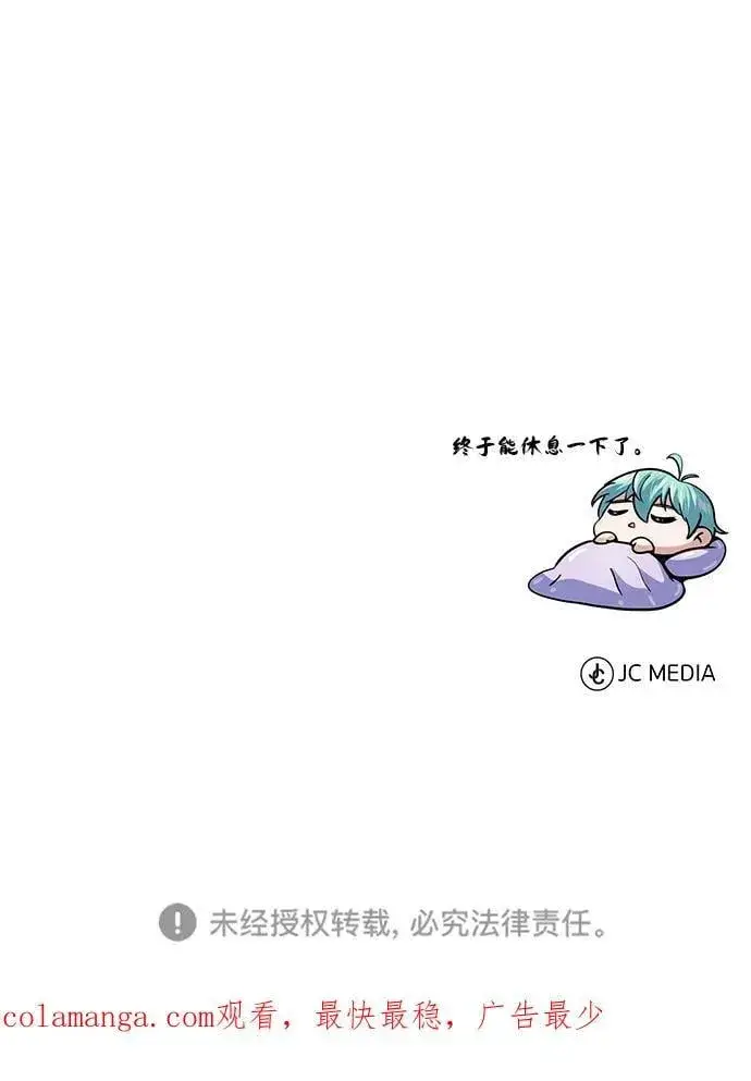 《66666年后复活的黑魔法师》第127话 未来漫步者图111