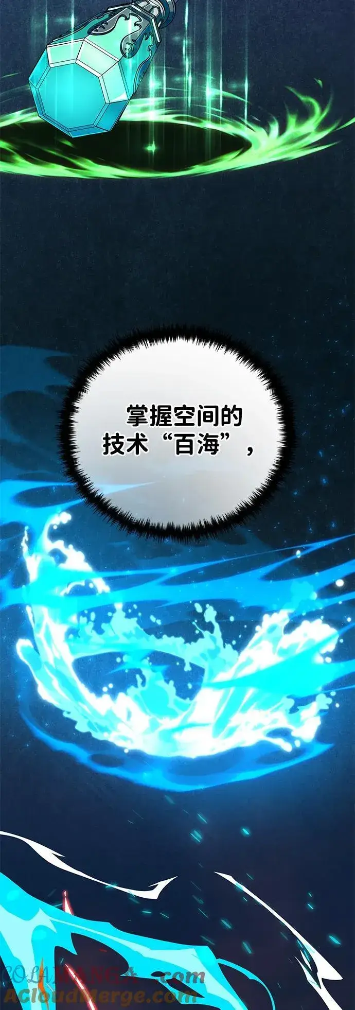 《66666年后复活的黑魔法师》第127话 未来漫步者图25