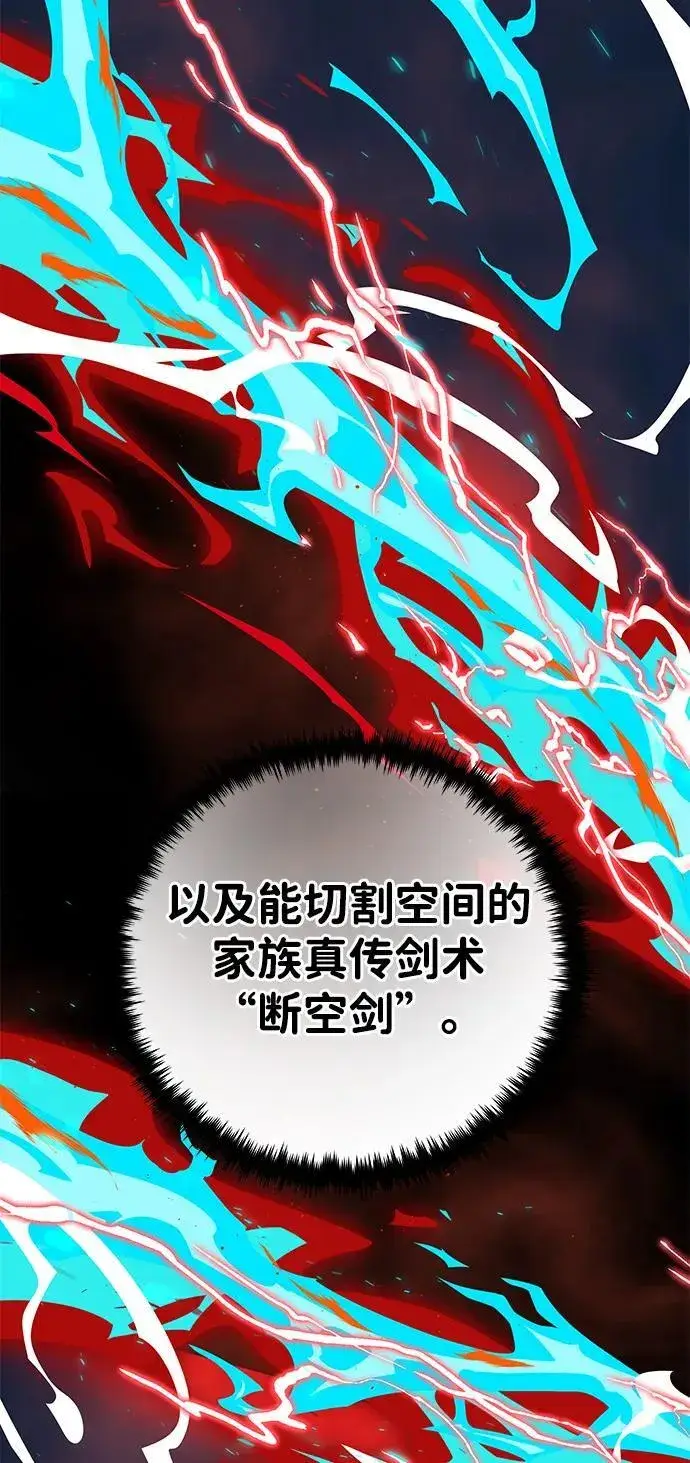 《66666年后复活的黑魔法师》第127话 未来漫步者图26