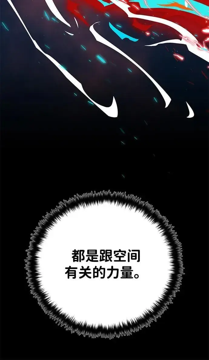 《66666年后复活的黑魔法师》第127话 未来漫步者图27