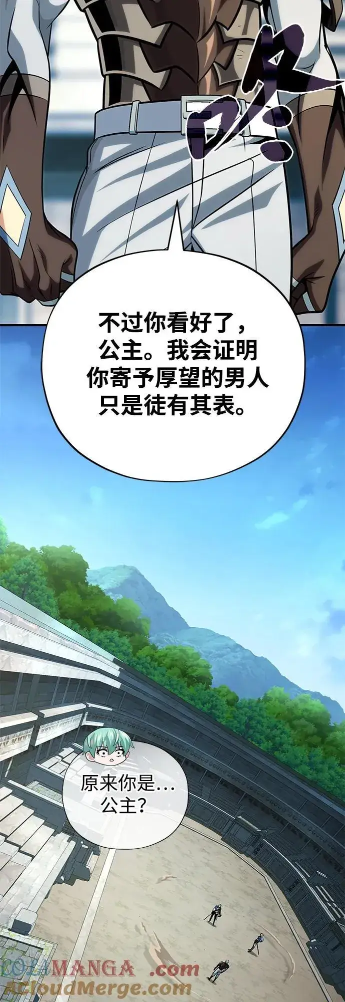 《66666年后复活的黑魔法师》第127话 未来漫步者图41