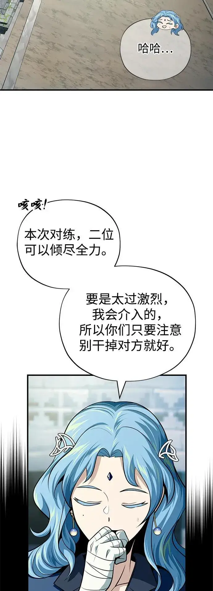 《66666年后复活的黑魔法师》第127话 未来漫步者图42