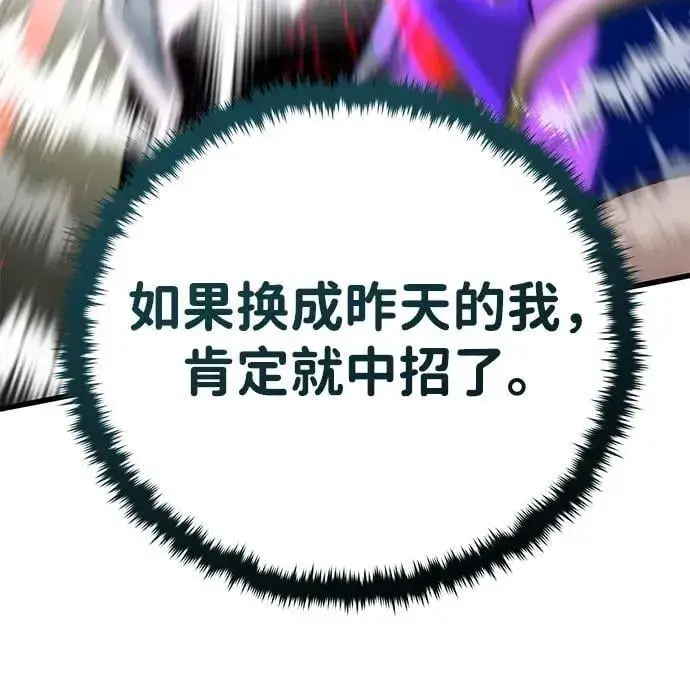 《66666年后复活的黑魔法师》第127话 未来漫步者图48