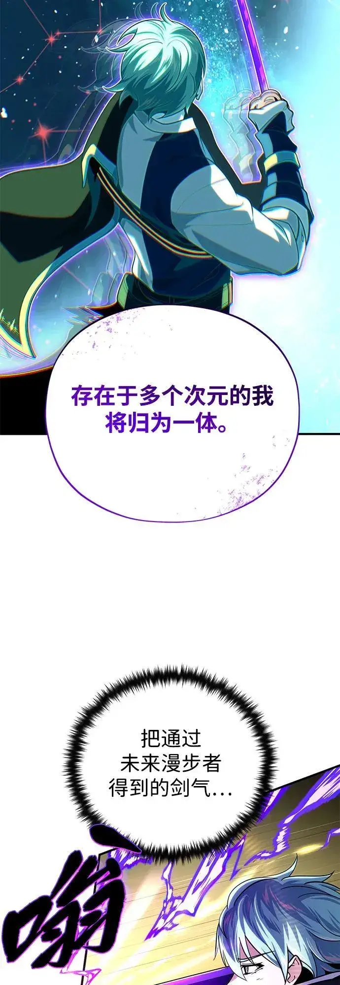 《66666年后复活的黑魔法师》第127话 未来漫步者图50