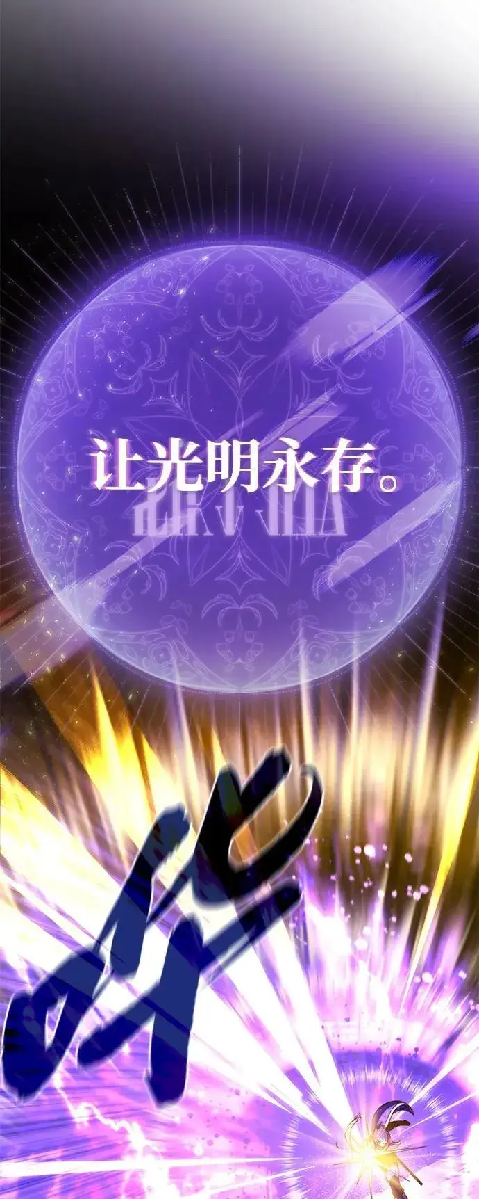 《66666年后复活的黑魔法师》第127话 未来漫步者图52