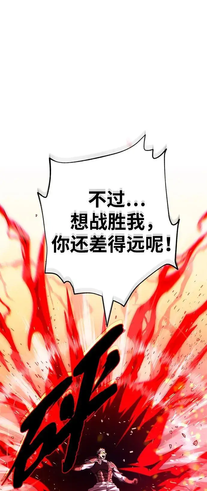《66666年后复活的黑魔法师》第127话 未来漫步者图55