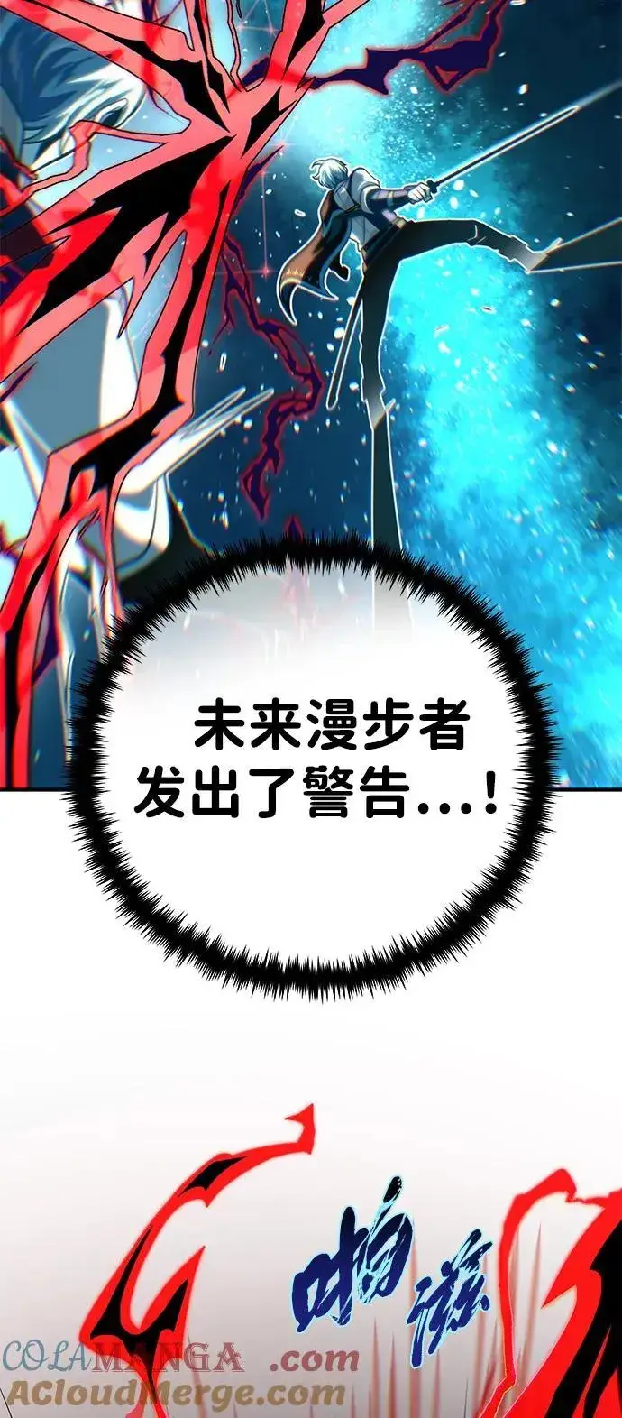 《66666年后复活的黑魔法师》第127话 未来漫步者图57