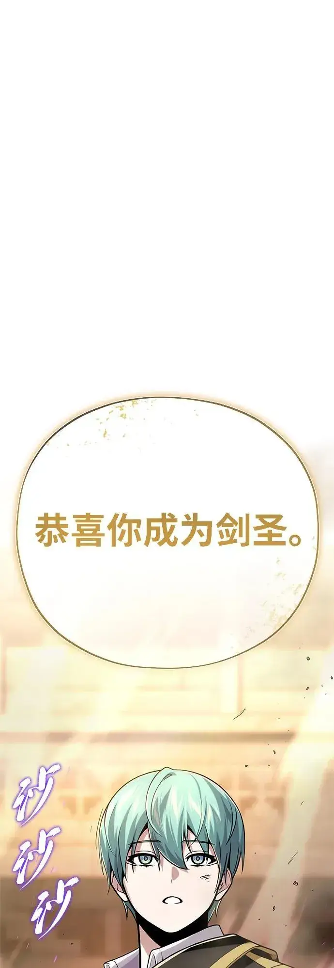 《66666年后复活的黑魔法师》第127话 未来漫步者图6