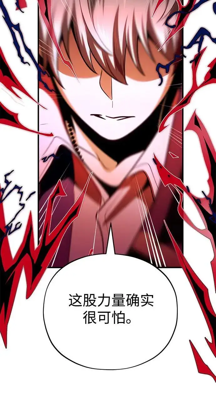 《66666年后复活的黑魔法师》第127话 未来漫步者图64
