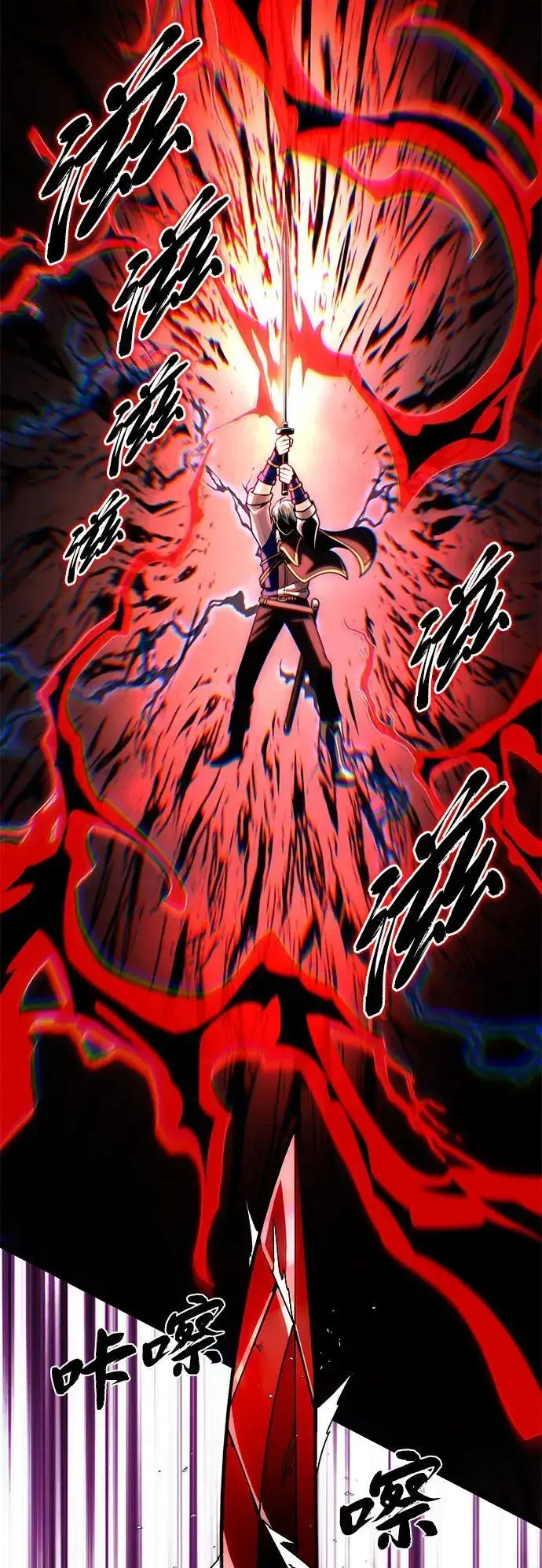 《66666年后复活的黑魔法师》第127话 未来漫步者图66