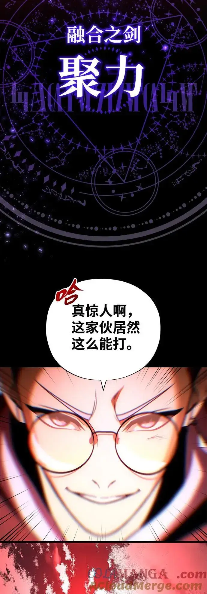 《66666年后复活的黑魔法师》第127话 未来漫步者图69