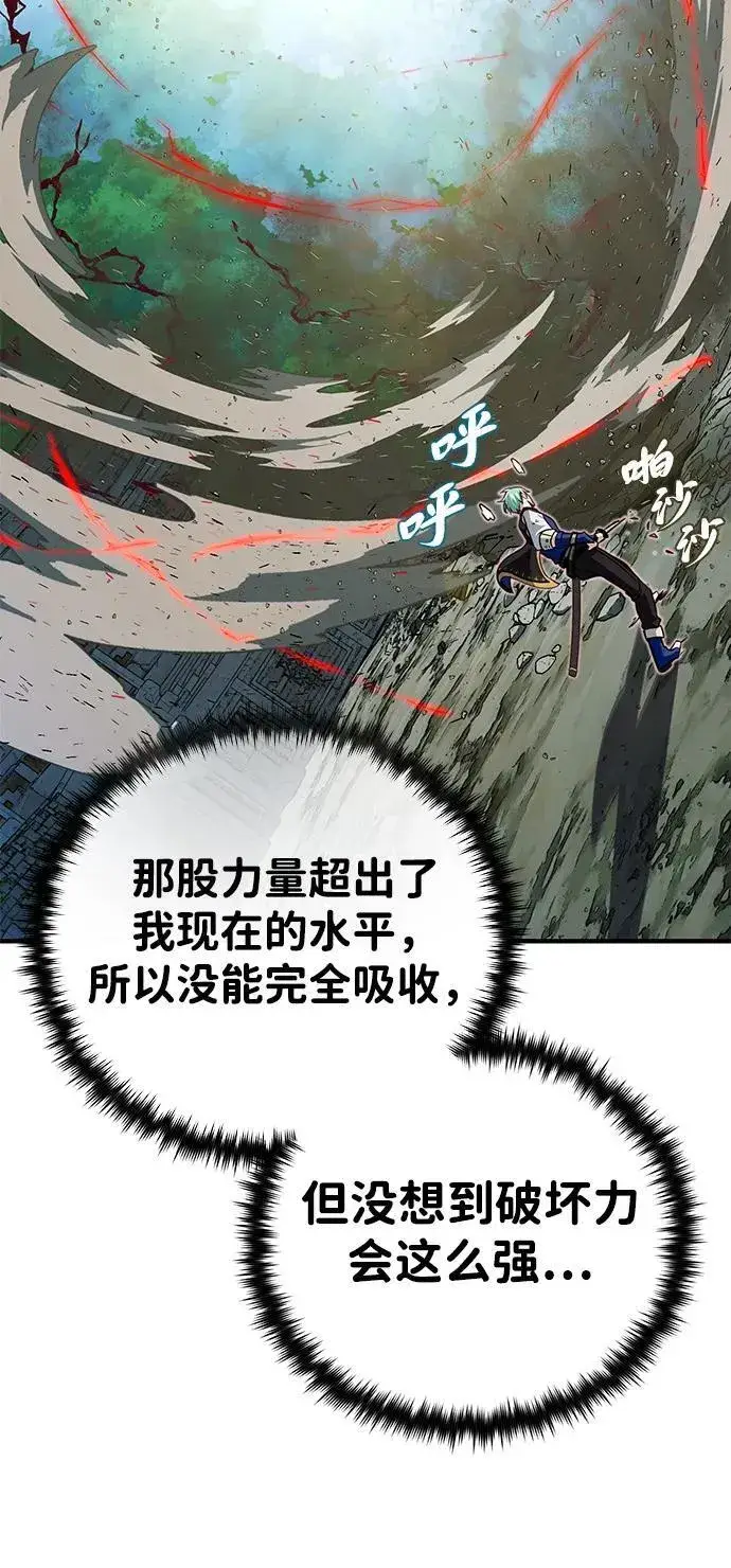 《66666年后复活的黑魔法师》第127话 未来漫步者图74