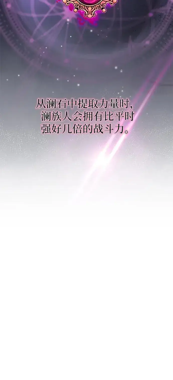 《66666年后复活的黑魔法师》第127话 未来漫步者图78