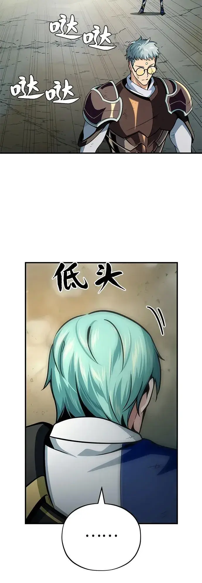 《66666年后复活的黑魔法师》第127话 未来漫步者图80