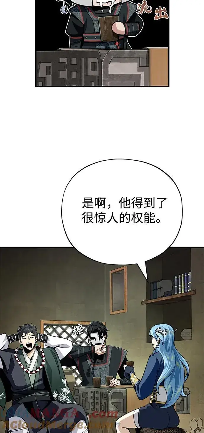 《66666年后复活的黑魔法师》第127话 未来漫步者图85